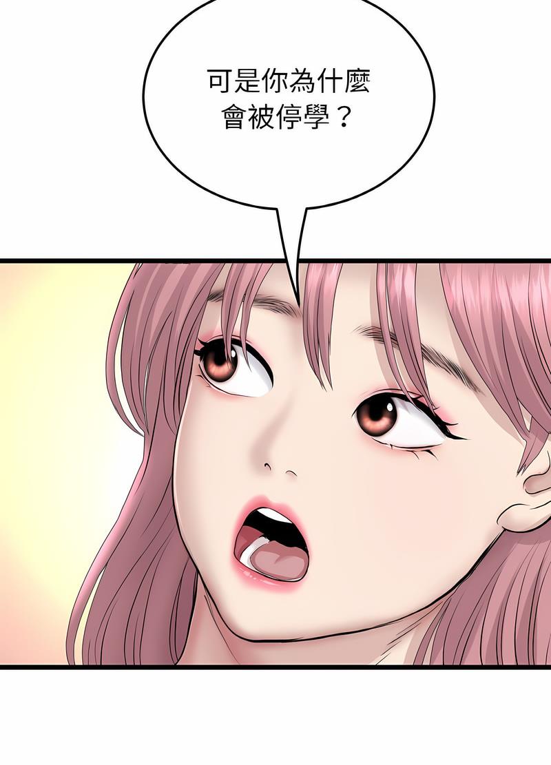 28P - 与初恋的危险重逢/当初恋变成继母