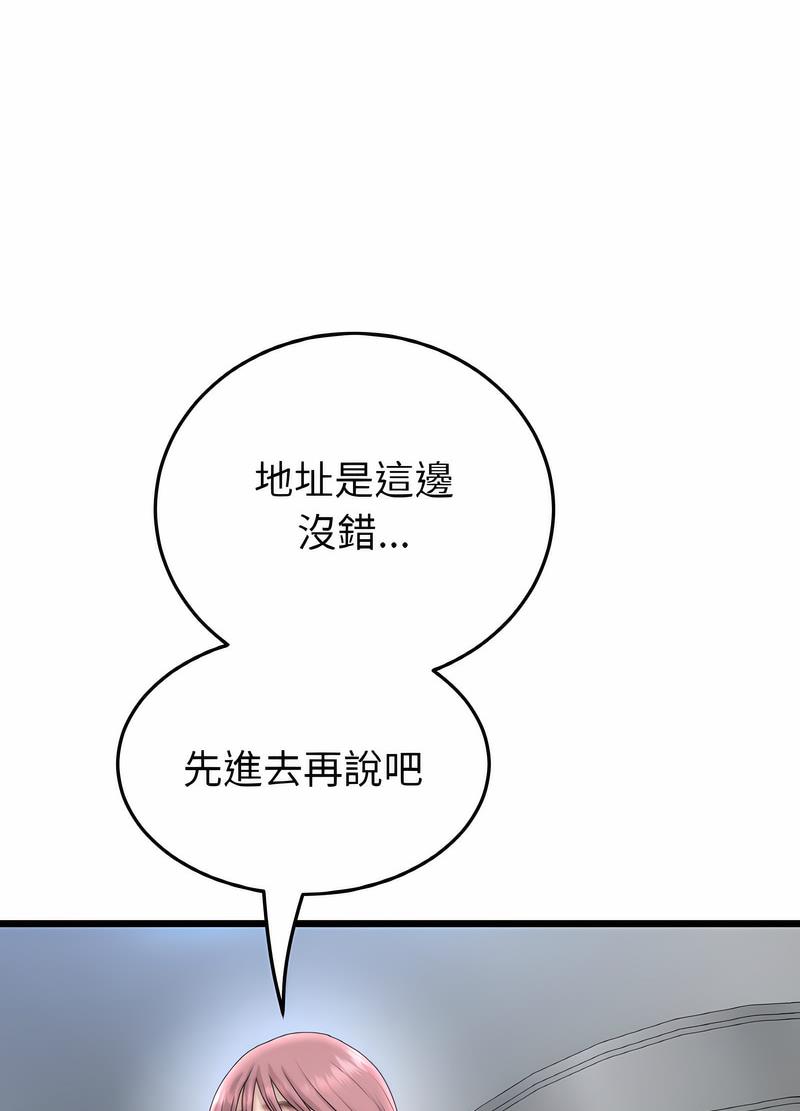 40P - 与初恋的危险重逢/当初恋变成继母
