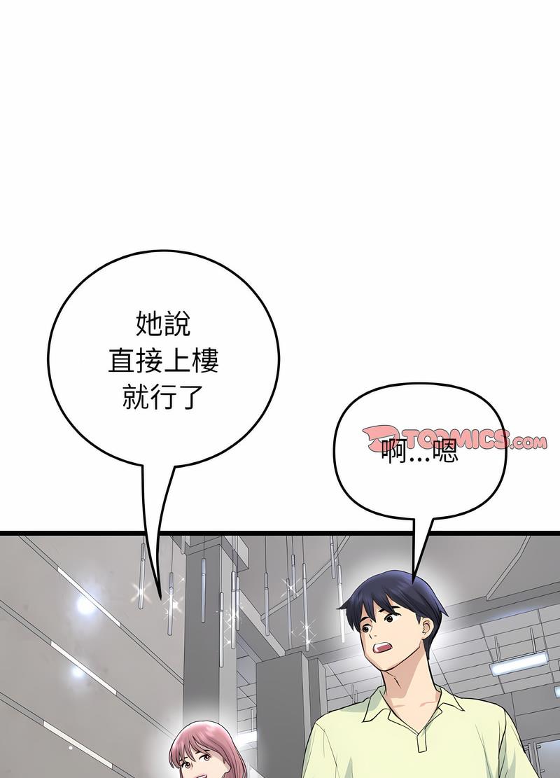 48P - 与初恋的危险重逢/当初恋变成继母