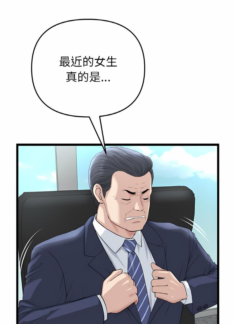 62P - 与初恋的危险重逢/当初恋变成继母