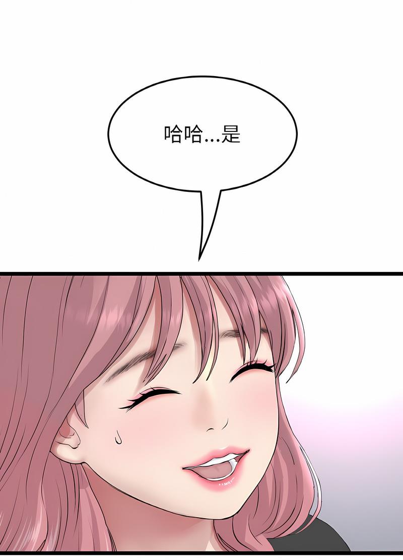 78P - 与初恋的危险重逢/当初恋变成继母