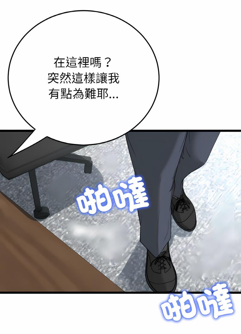 84P - 与初恋的危险重逢/当初恋变成继母