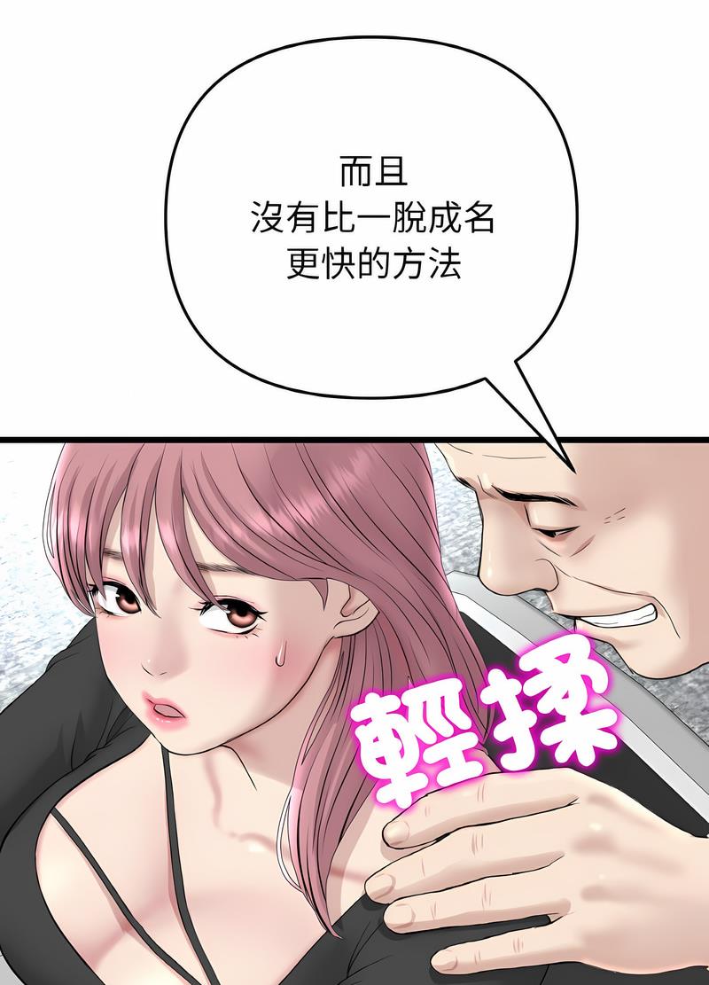 88P - 与初恋的危险重逢/当初恋变成继母