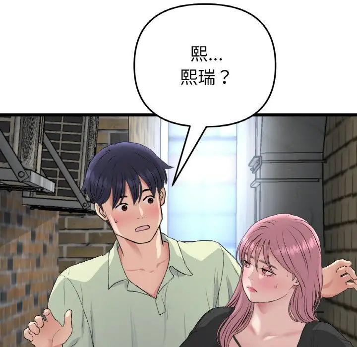 114P - 与初恋的危险重逢/当初恋变成继母