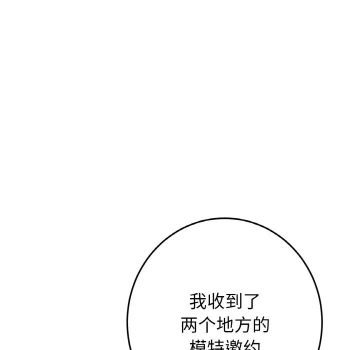 119P - 与初恋的危险重逢/当初恋变成继母