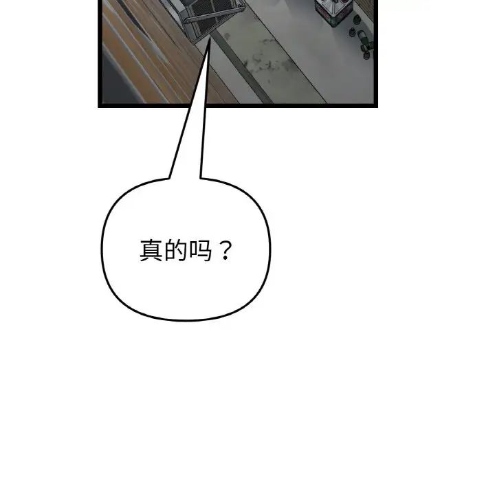 121P - 与初恋的危险重逢/当初恋变成继母