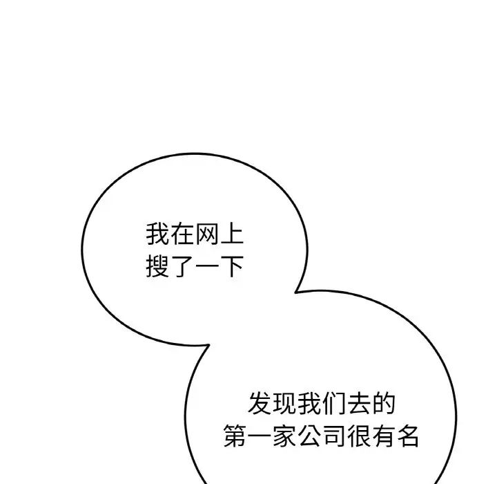 122P - 与初恋的危险重逢/当初恋变成继母