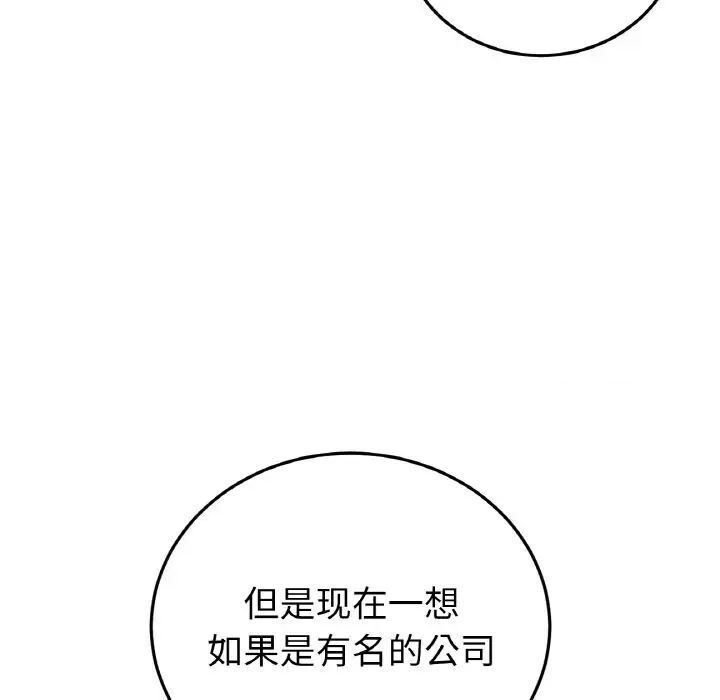 127P - 与初恋的危险重逢/当初恋变成继母