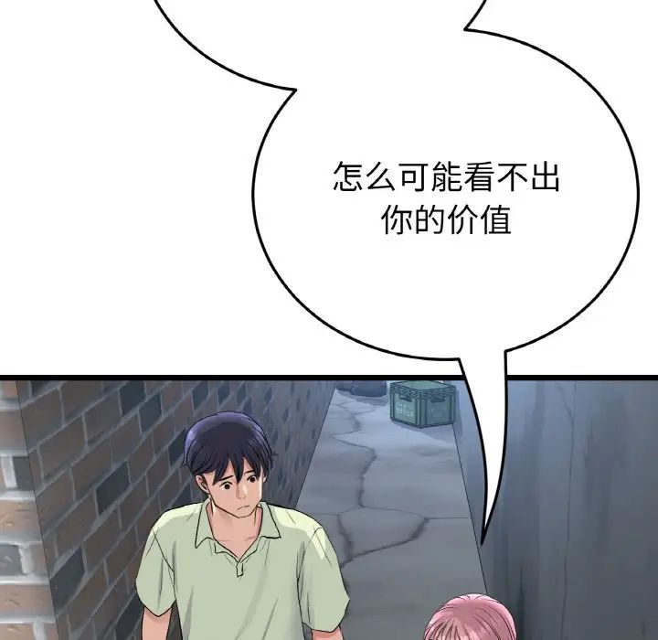 128P - 与初恋的危险重逢/当初恋变成继母