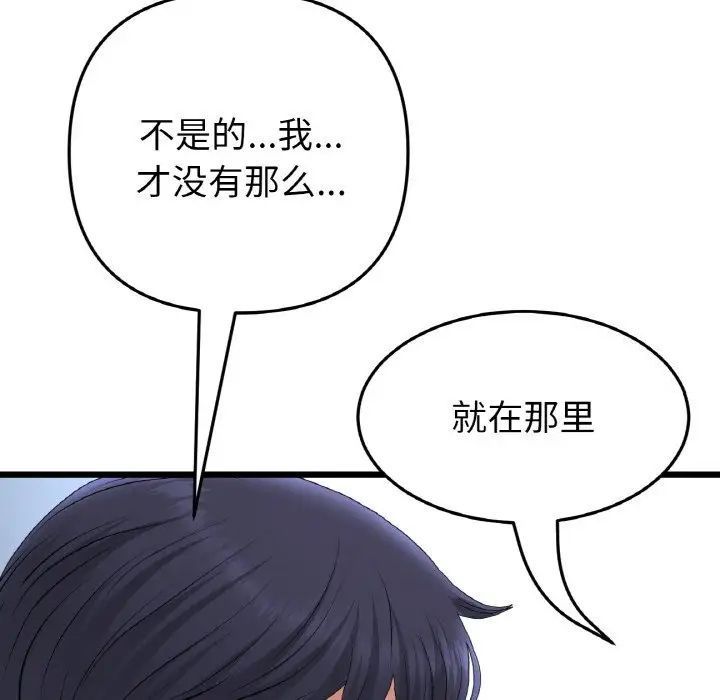 131P - 与初恋的危险重逢/当初恋变成继母
