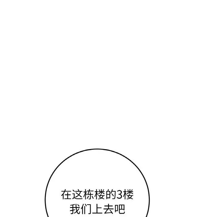 137P - 与初恋的危险重逢/当初恋变成继母
