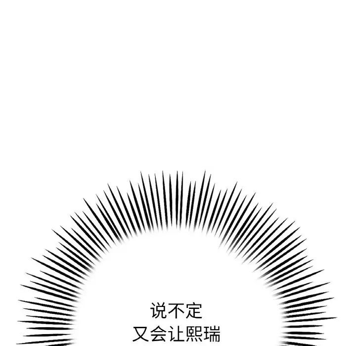 142P - 与初恋的危险重逢/当初恋变成继母