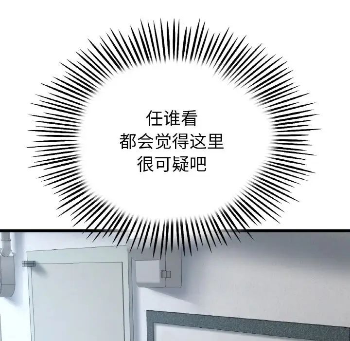 148P - 与初恋的危险重逢/当初恋变成继母