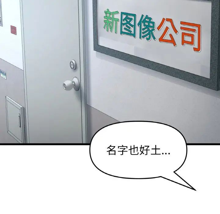149P - 与初恋的危险重逢/当初恋变成继母