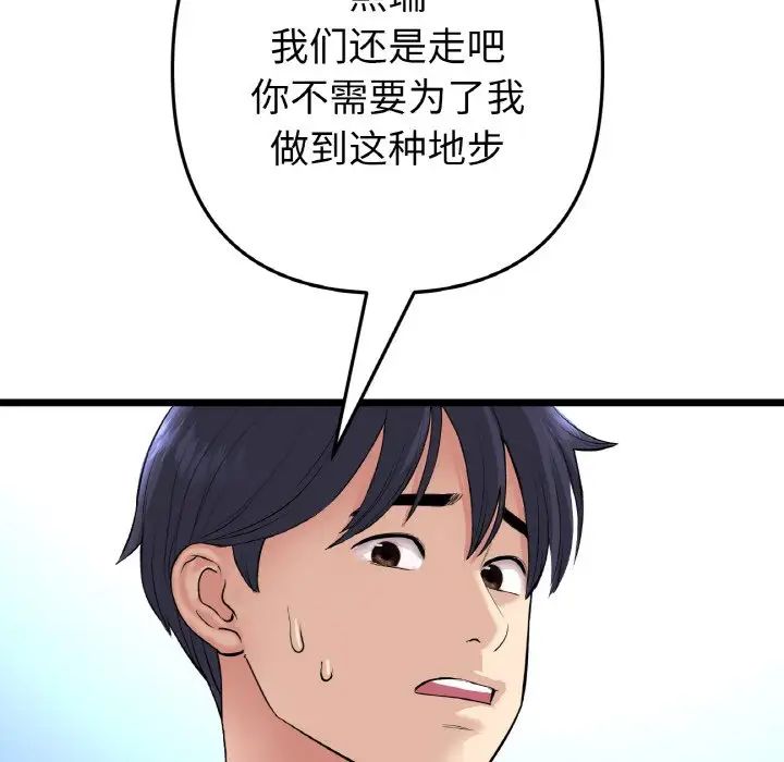 151P - 与初恋的危险重逢/当初恋变成继母