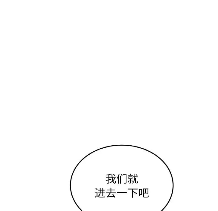 153P - 与初恋的危险重逢/当初恋变成继母