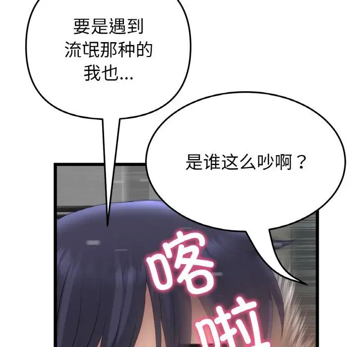 162P - 与初恋的危险重逢/当初恋变成继母