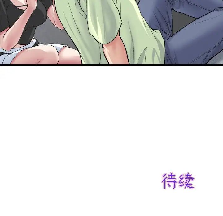 176P - 与初恋的危险重逢/当初恋变成继母
