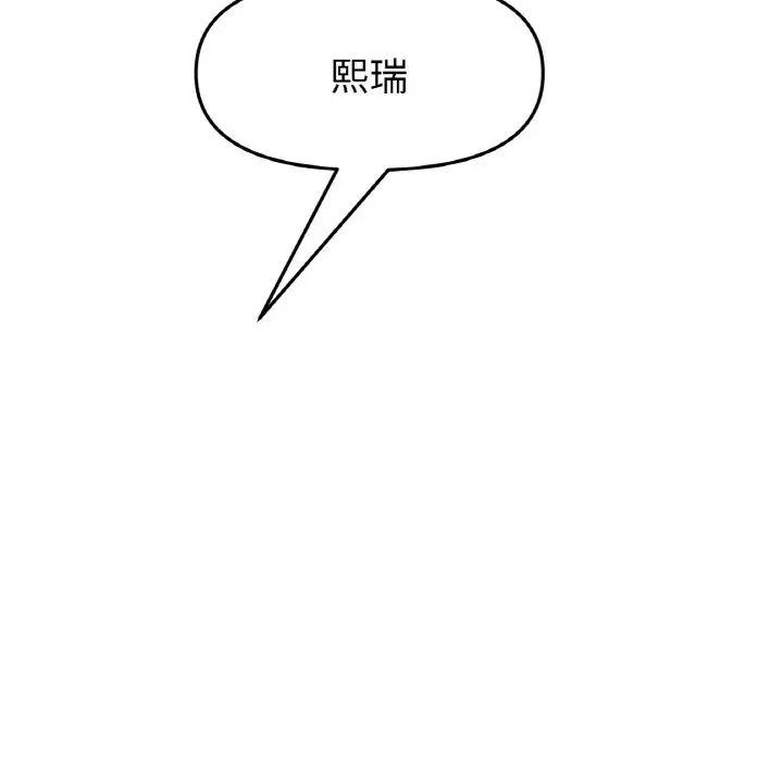 18P - 与初恋的危险重逢/当初恋变成继母
