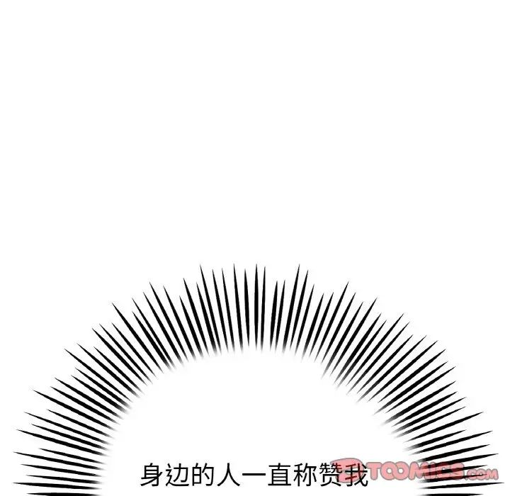 30P - 与初恋的危险重逢/当初恋变成继母