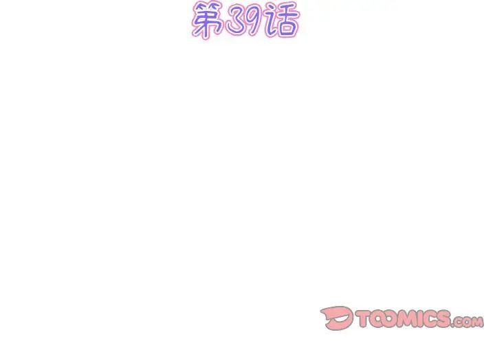 3P - 与初恋的危险重逢/当初恋变成继母