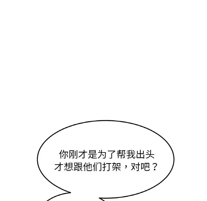 42P - 与初恋的危险重逢/当初恋变成继母