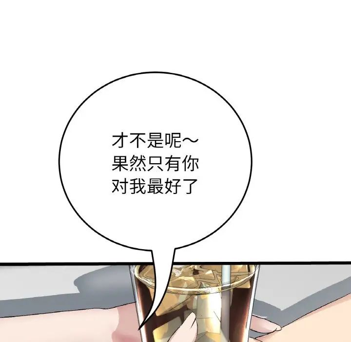 49P - 与初恋的危险重逢/当初恋变成继母