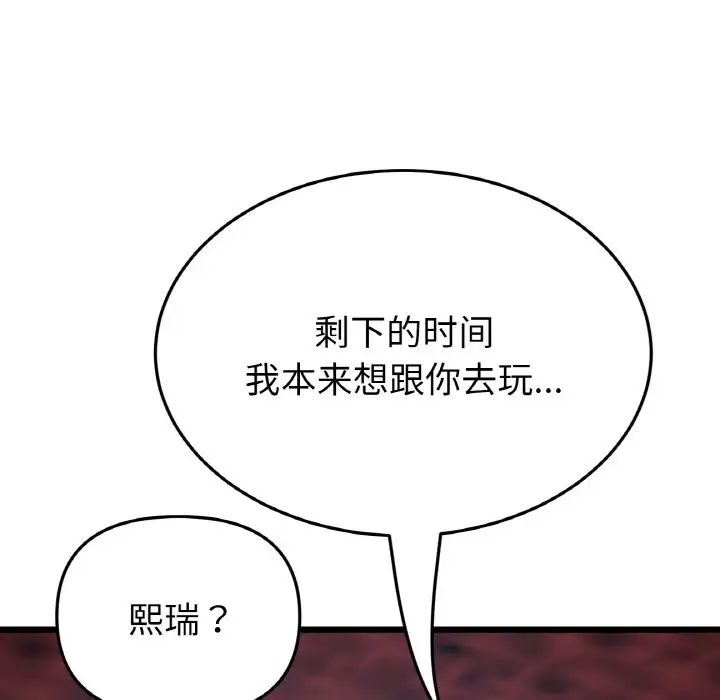 54P - 与初恋的危险重逢/当初恋变成继母