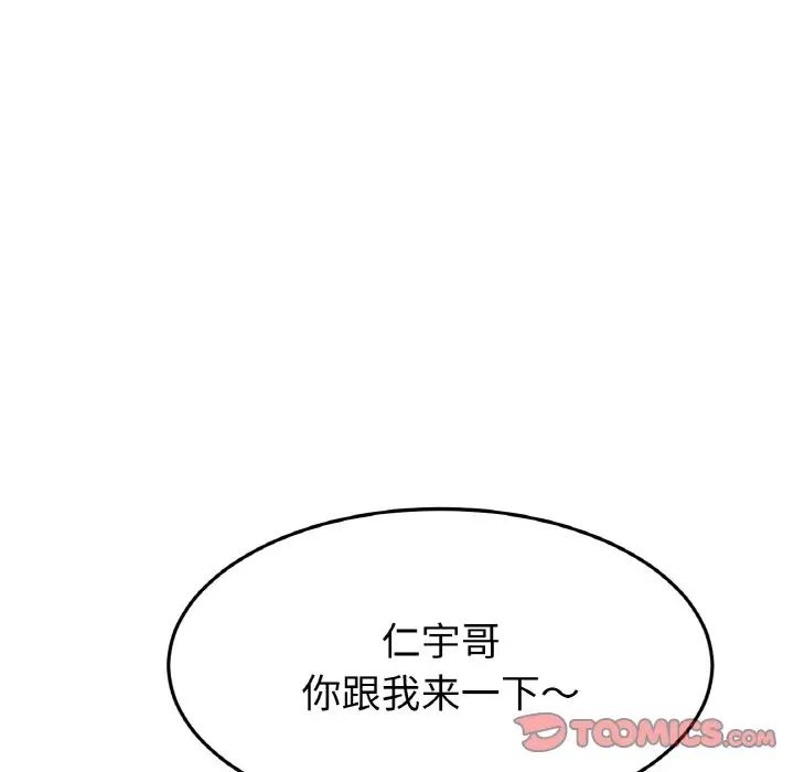57P - 与初恋的危险重逢/当初恋变成继母
