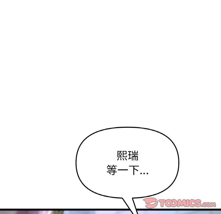 66P - 与初恋的危险重逢/当初恋变成继母