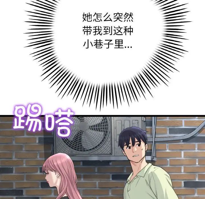 71P - 与初恋的危险重逢/当初恋变成继母