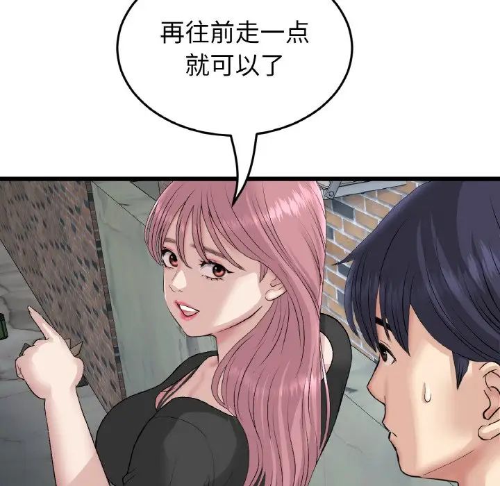 74P - 与初恋的危险重逢/当初恋变成继母