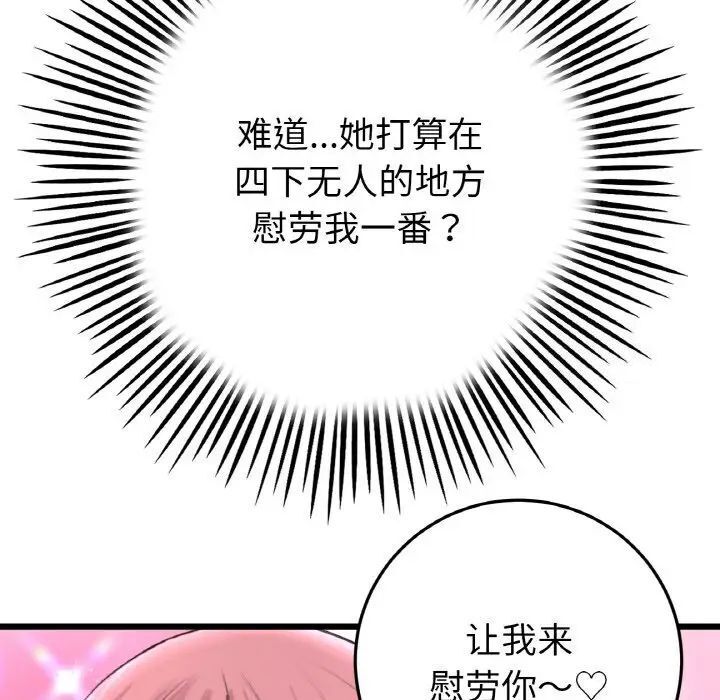 76P - 与初恋的危险重逢/当初恋变成继母