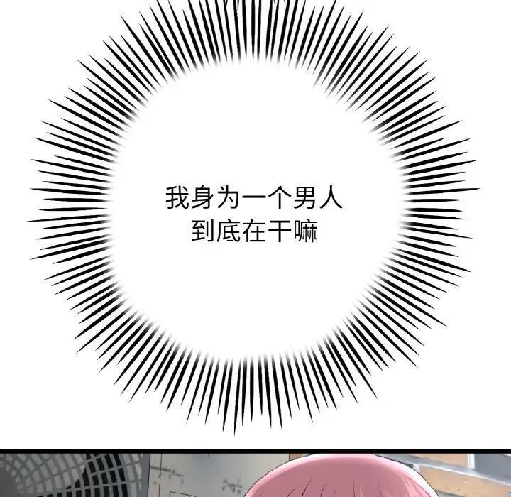 79P - 与初恋的危险重逢/当初恋变成继母