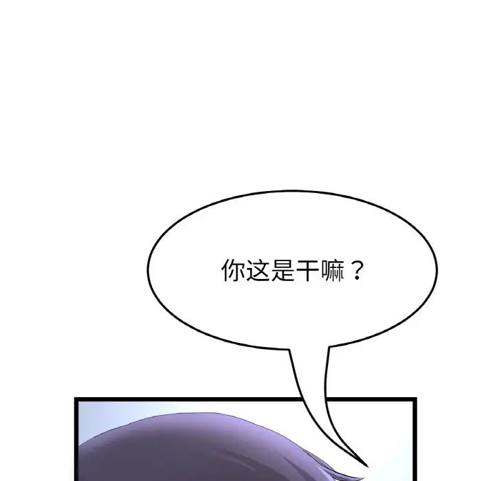 88P - 与初恋的危险重逢/当初恋变成继母