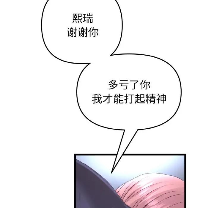 91P - 与初恋的危险重逢/当初恋变成继母