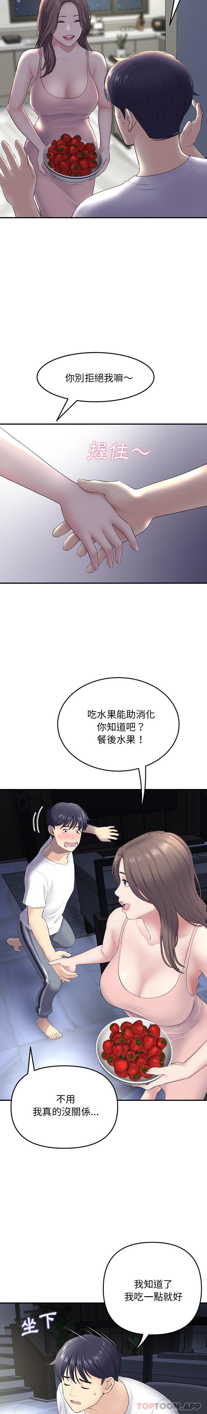 10P - 与初恋的危险重逢/当初恋变成继母