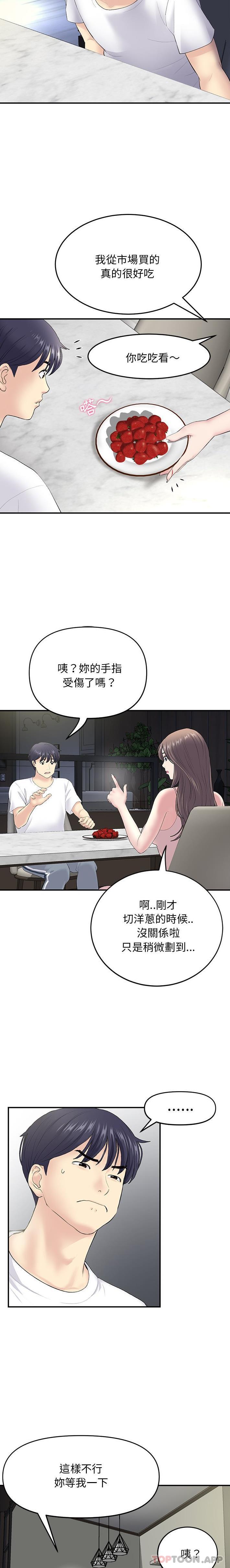11P - 与初恋的危险重逢/当初恋变成继母