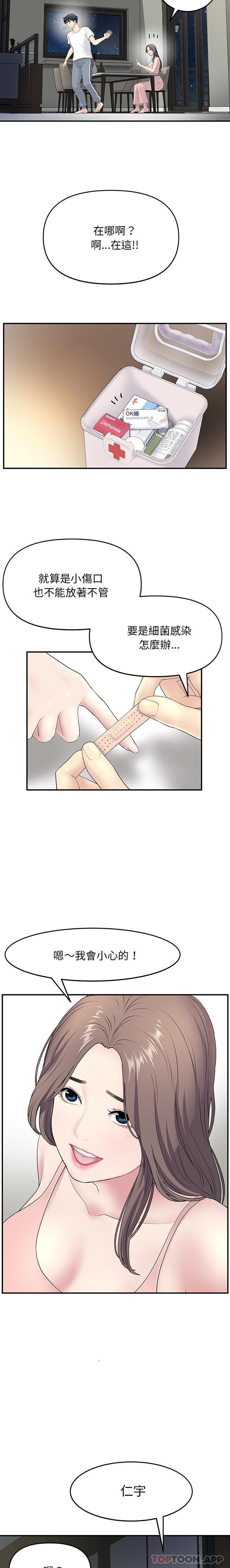 12P - 与初恋的危险重逢/当初恋变成继母
