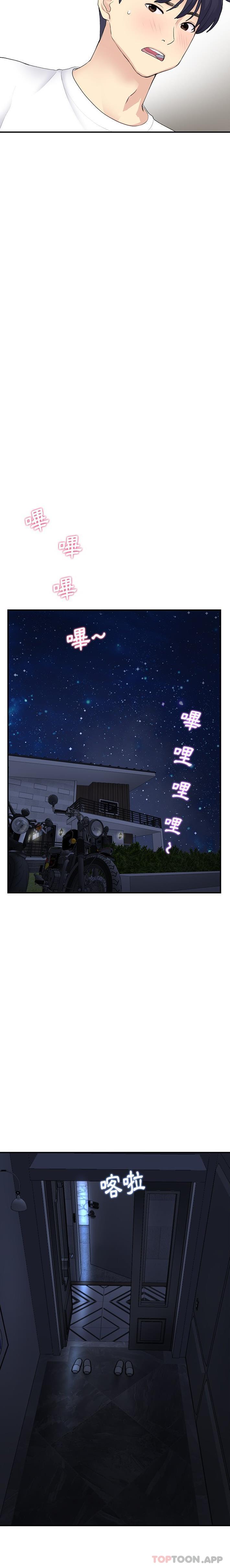 6P - 与初恋的危险重逢/当初恋变成继母