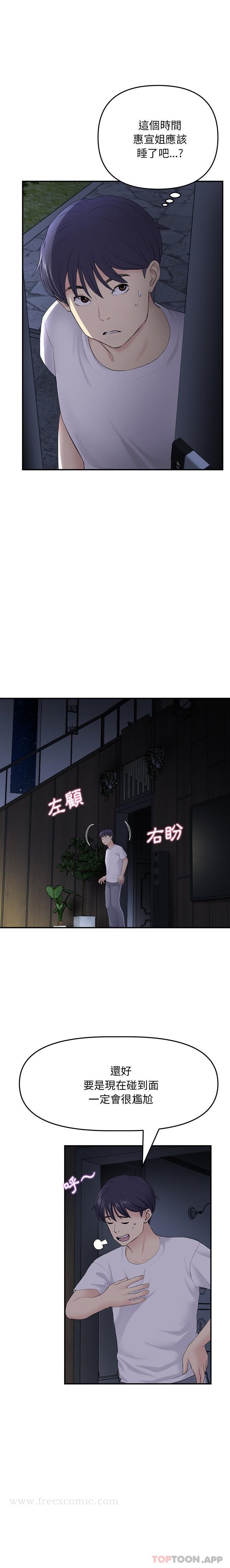 7P - 与初恋的危险重逢/当初恋变成继母