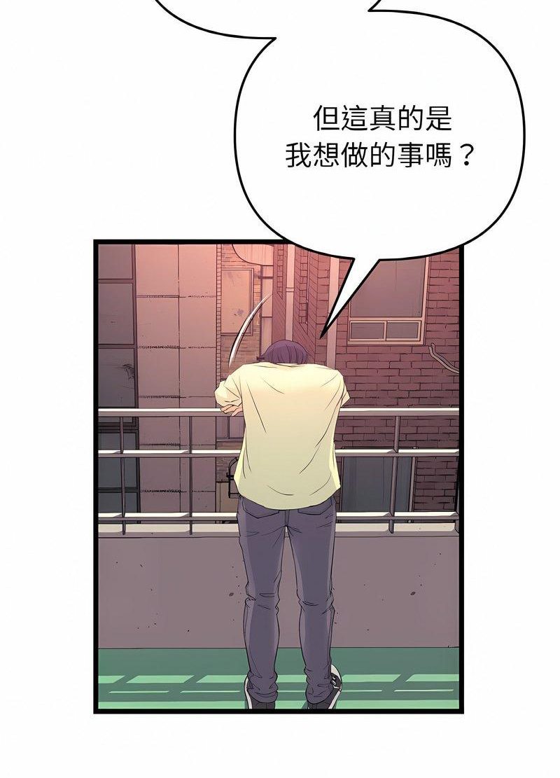 103P - 与初恋的危险重逢/当初恋变成继母