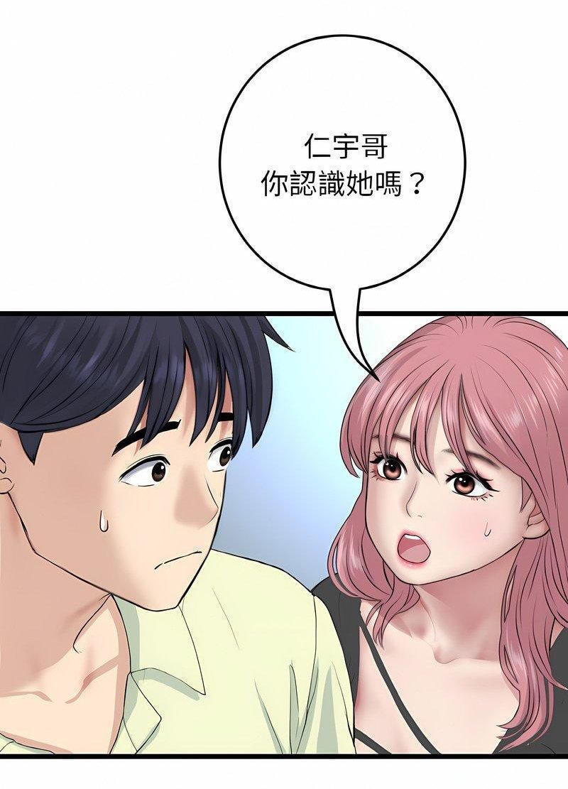 10P - 与初恋的危险重逢/当初恋变成继母