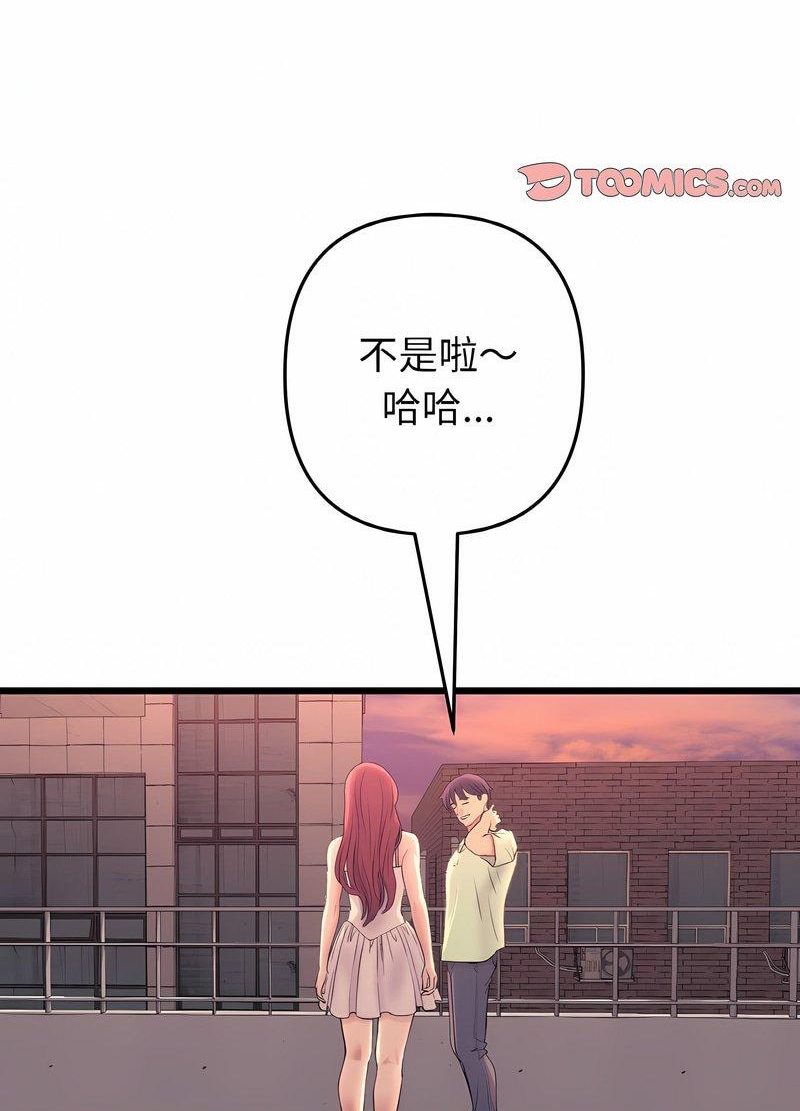 110P - 与初恋的危险重逢/当初恋变成继母