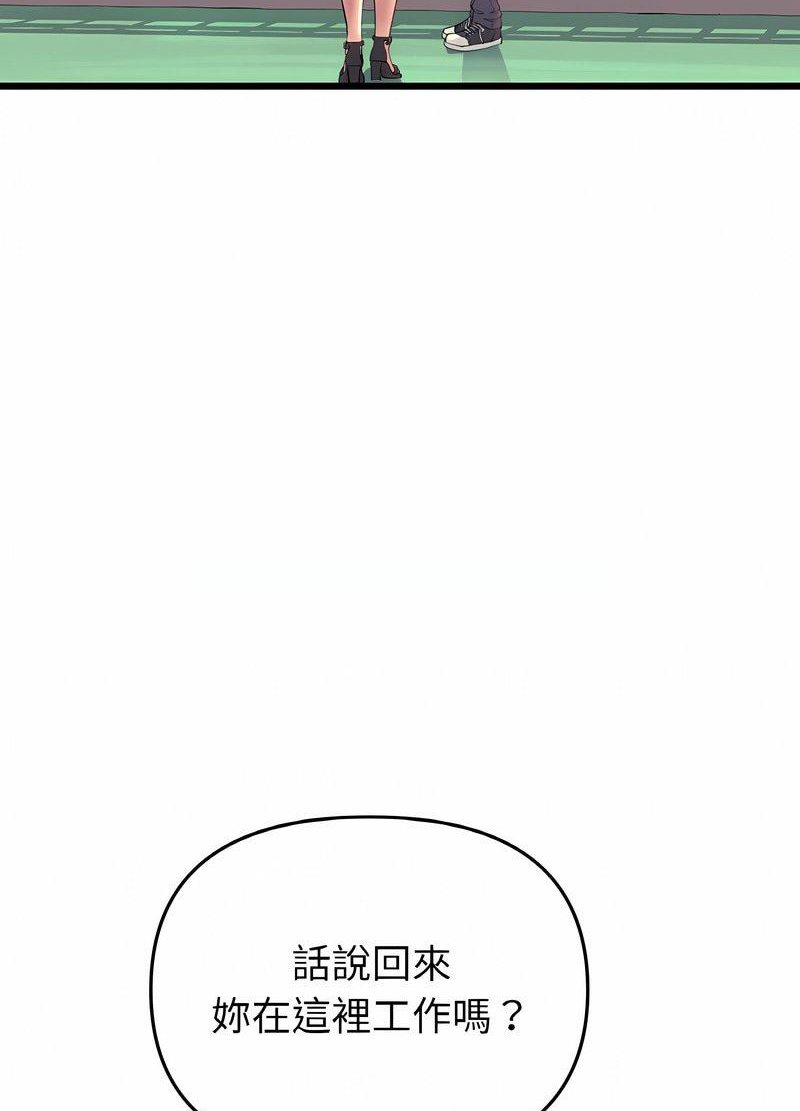 111P - 与初恋的危险重逢/当初恋变成继母