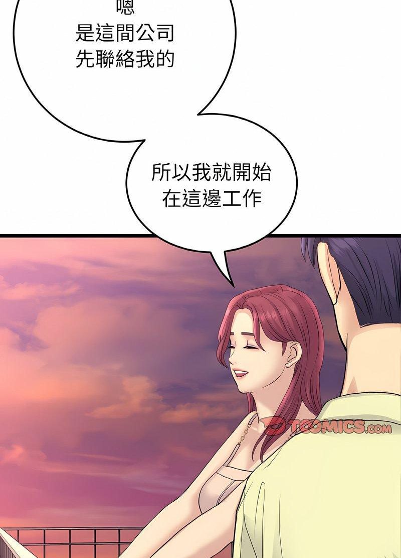 115P - 与初恋的危险重逢/当初恋变成继母