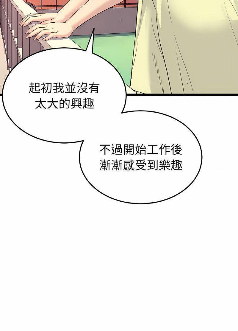116P - 与初恋的危险重逢/当初恋变成继母