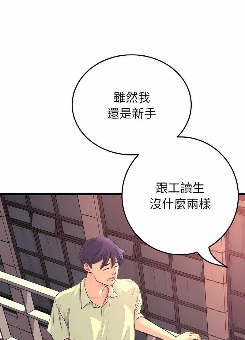 117P - 与初恋的危险重逢/当初恋变成继母