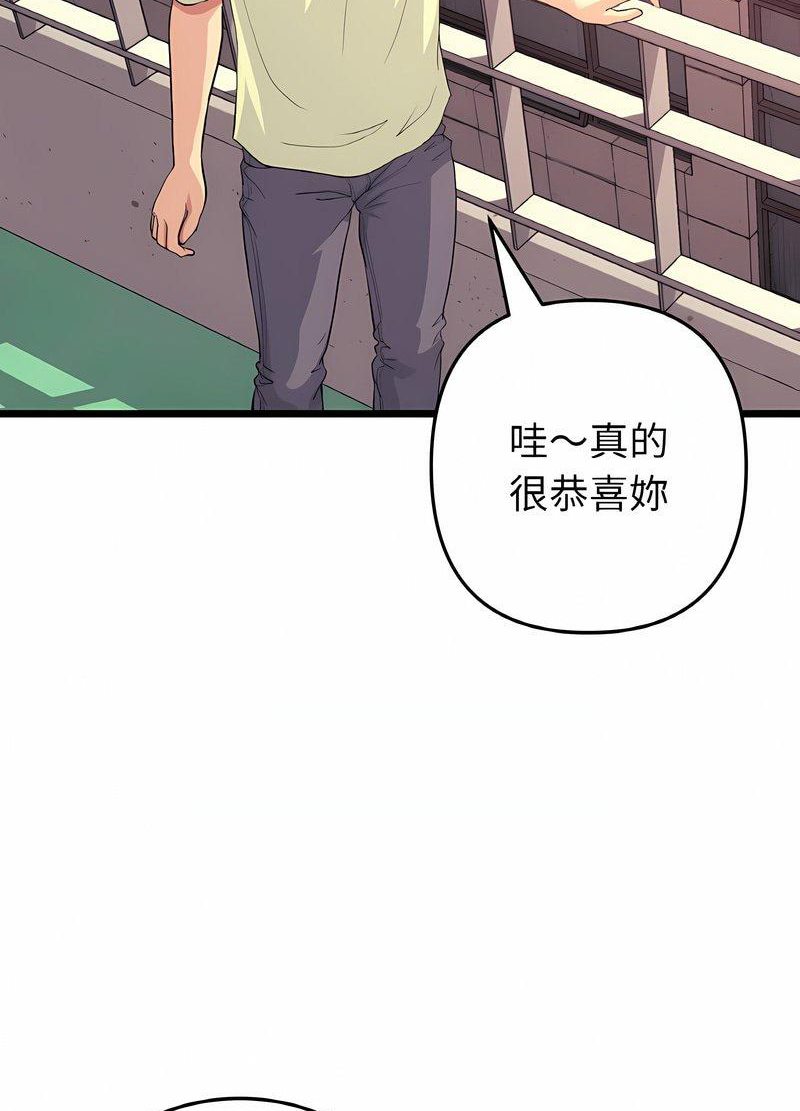 118P - 与初恋的危险重逢/当初恋变成继母