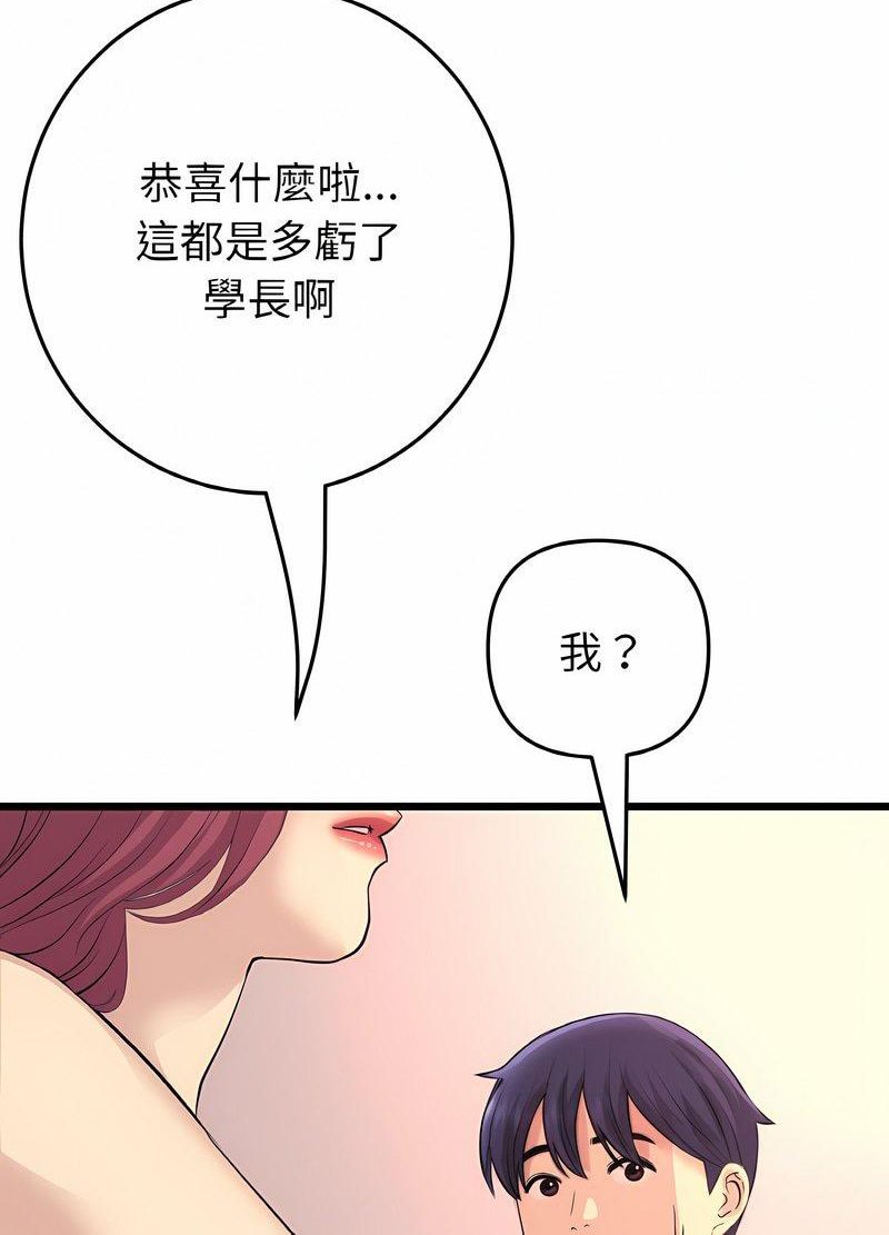 119P - 与初恋的危险重逢/当初恋变成继母